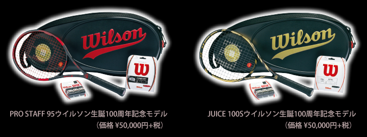 Wilson WebMagazine (ウイルソン ウェブ マガジン) :: PRODUCTS ...