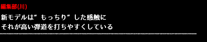 編集(川) コメント