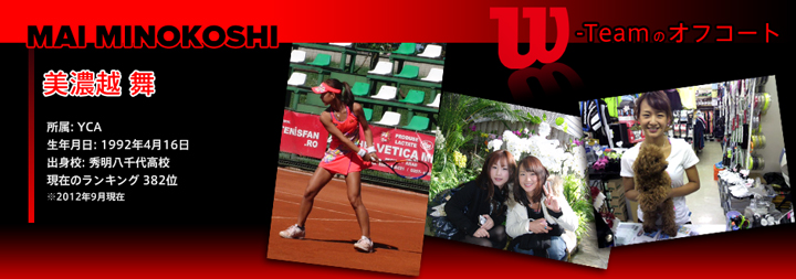 W-Teamのオフコート Vol.7 (美濃越 舞 編)